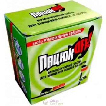 Пацюк OFF Зерно 500 г з муміфікатором у коробці